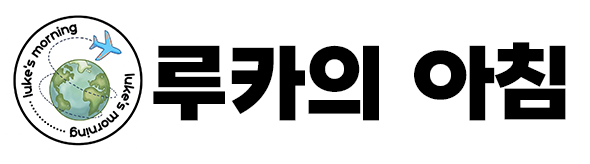 루카의 아침 CI